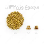 عیار پسته اکبری زعفرانی فام لند