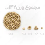 عیار پسته احمدآقایی برشته فام لند