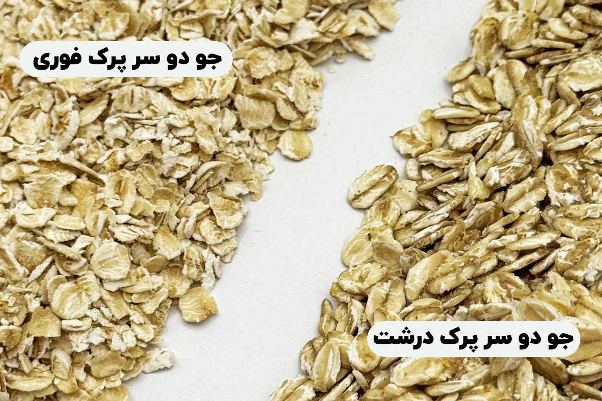 دو نوع جو دوسر پرک فام لند