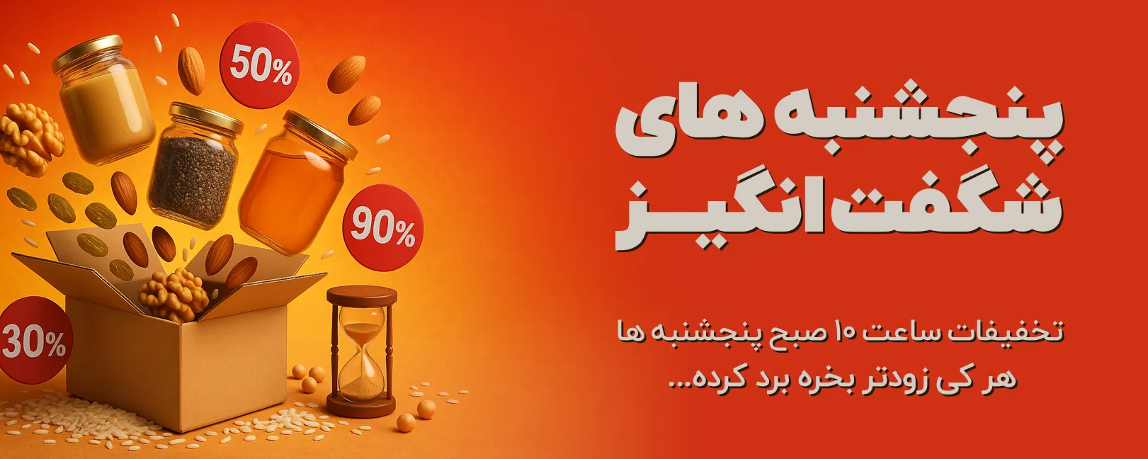 پنجشنبه های شگفت انگیز فام لند