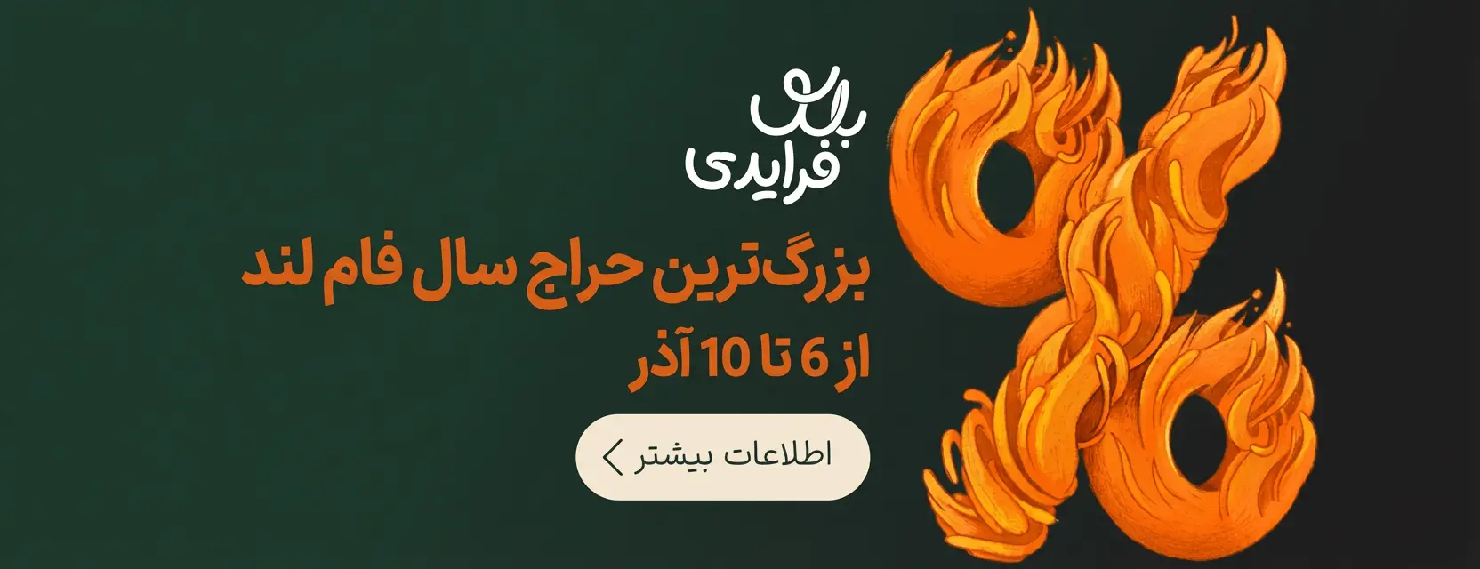 بلک فرایدی