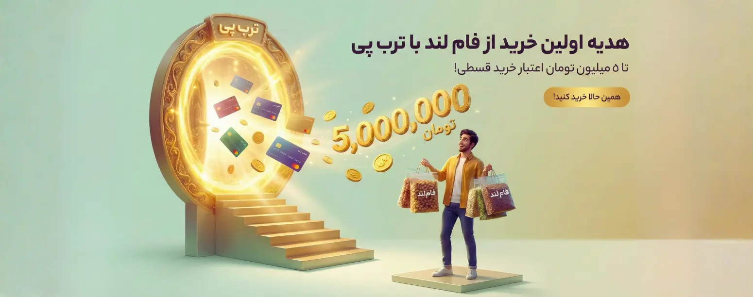 اعتبار ترب پی