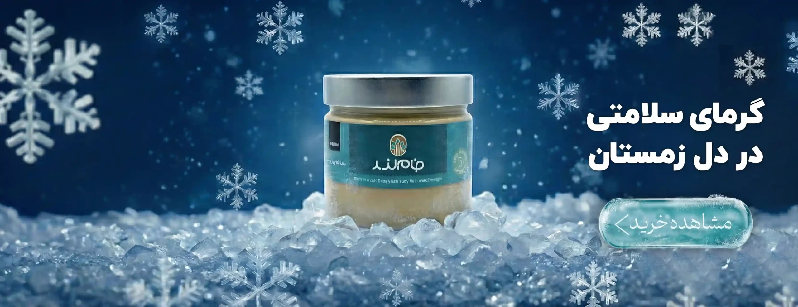 بادام زمینی فام لند