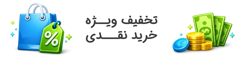 تخفیف ویژه خرید نقدی آجیل فام لند