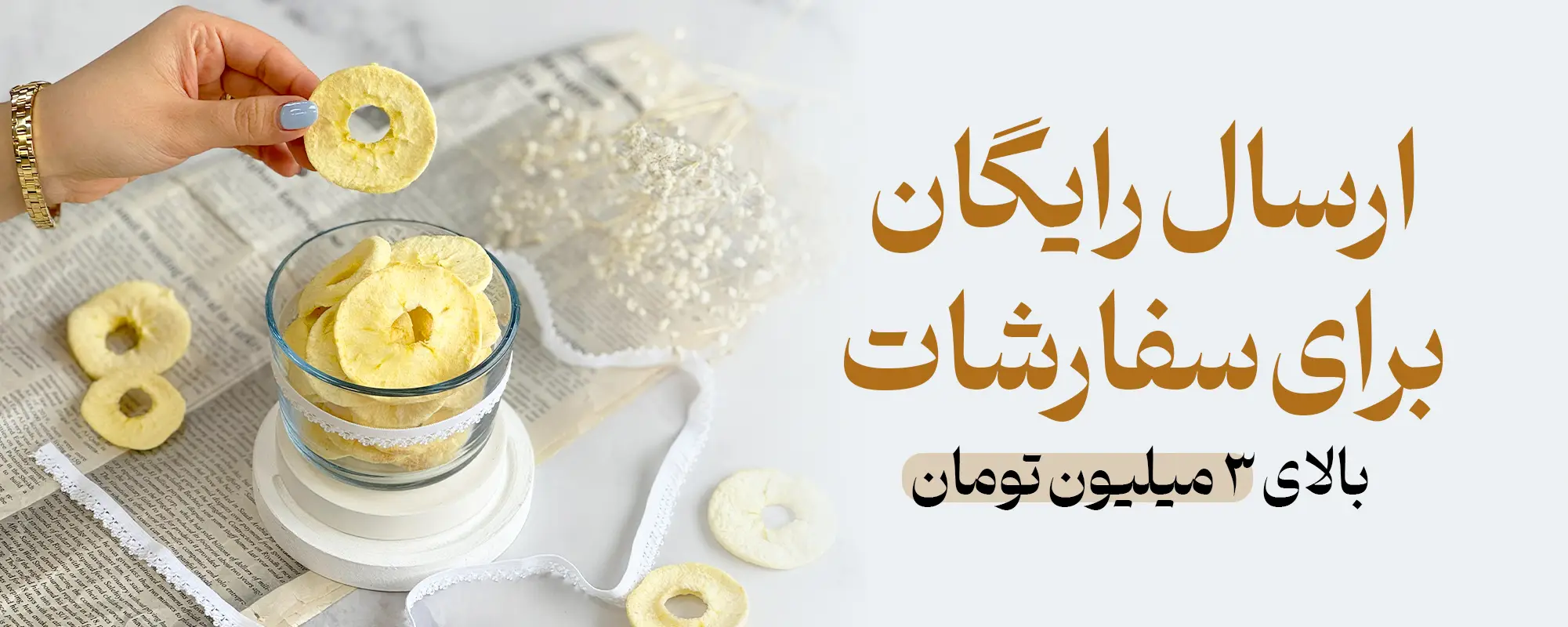 ارسال رایگان فام لند