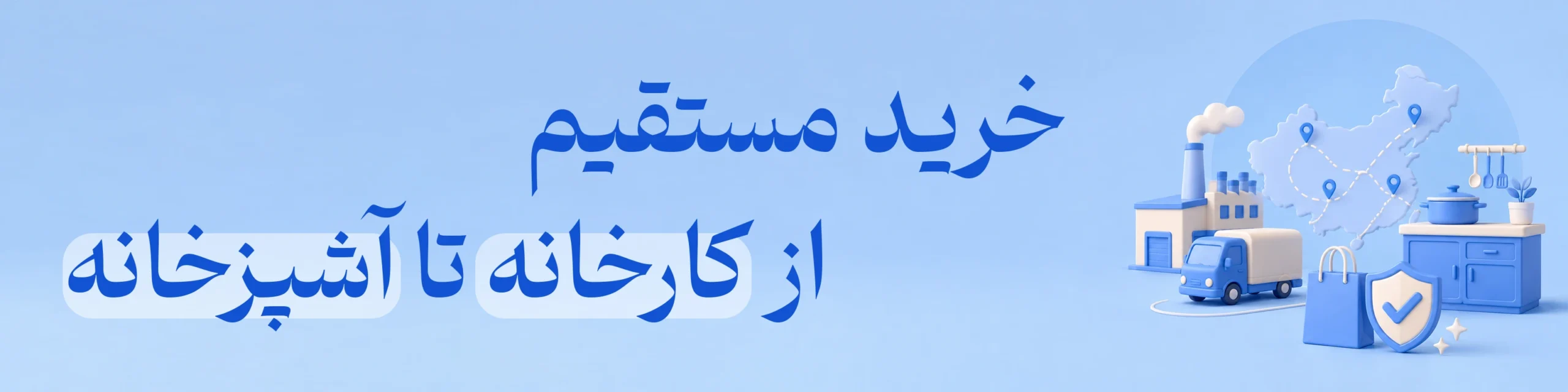 خرید مستقیم ازکارخانه تا آشپرخانه فام لند آجیل و خشکبار