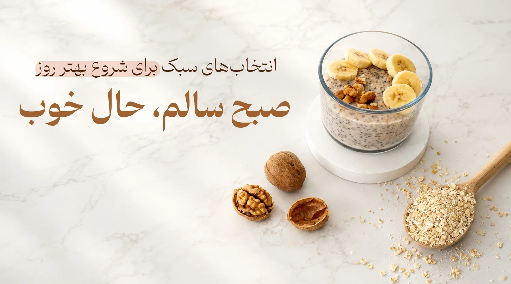 صبحانه سالم و رژیمی فام لند