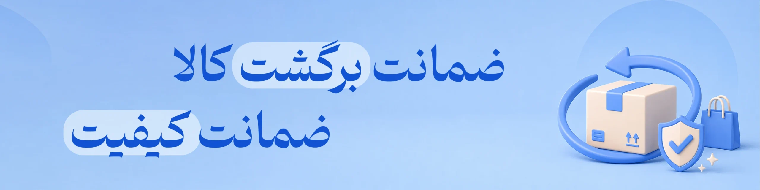 ضمانت برگشت کالا فام لند آجیل و خشکبار